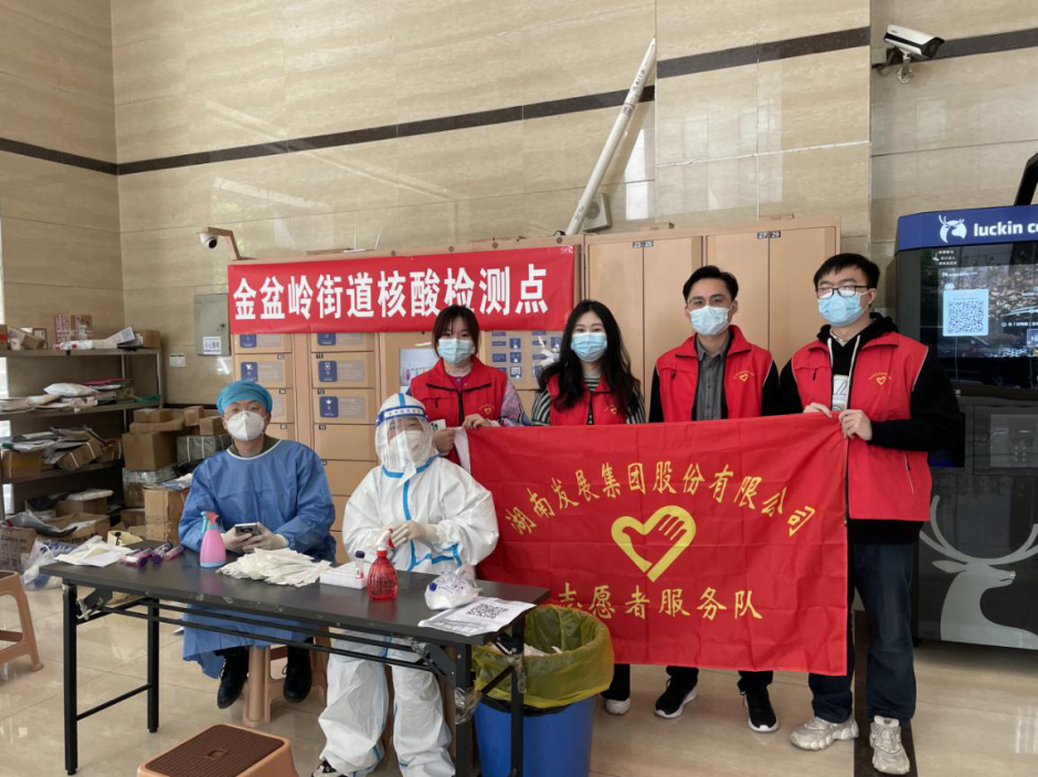 眾志成城，湖南發(fā)展志愿者助力疫情防控