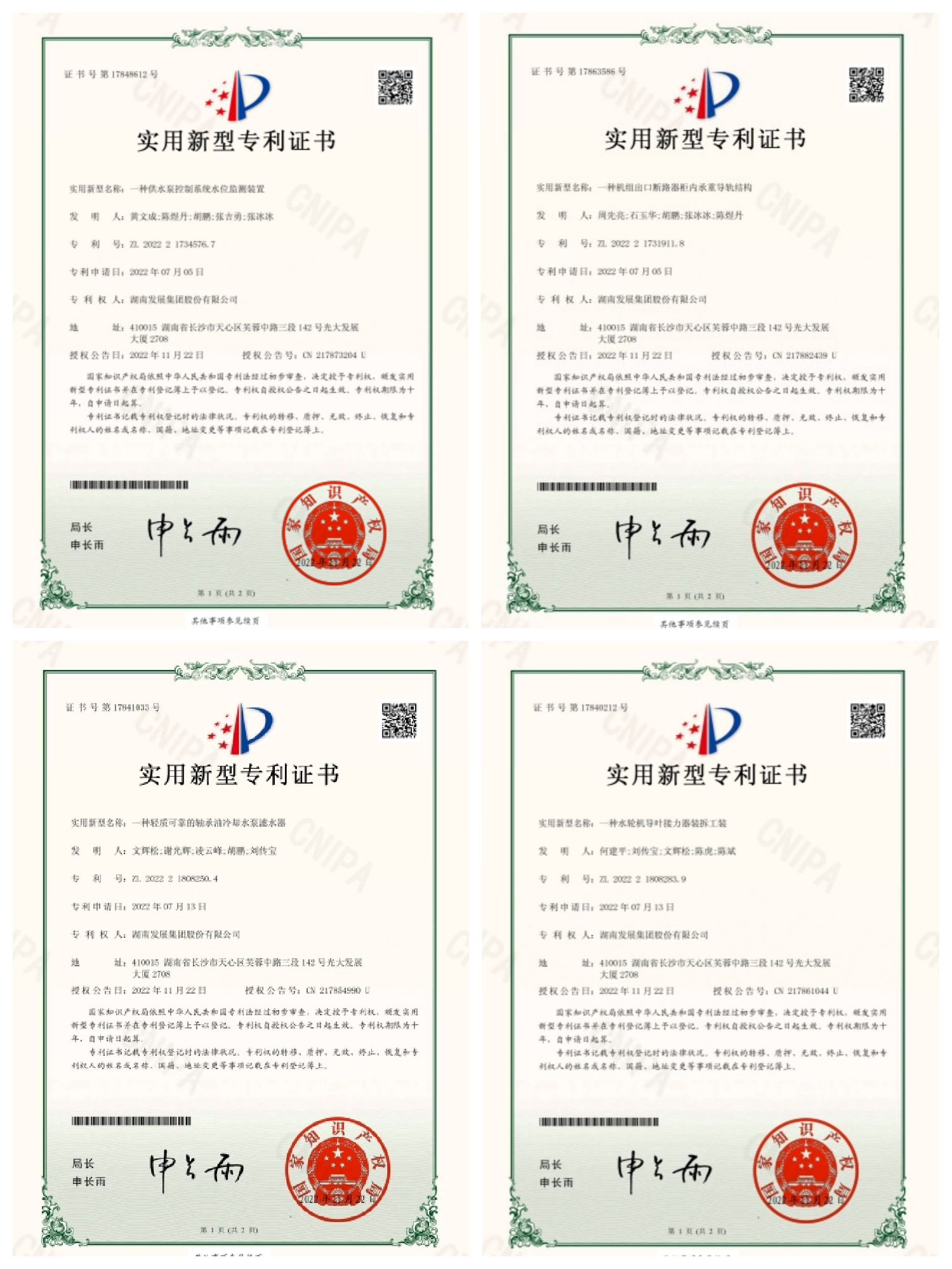 科技創(chuàng)新持續(xù)引領(lǐng)，科研成果再創(chuàng)佳績(jī)